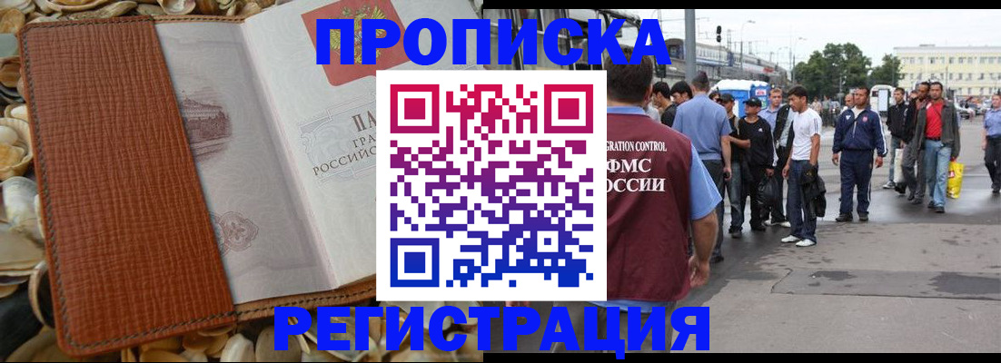 временная регистрация поиск в Ряжске